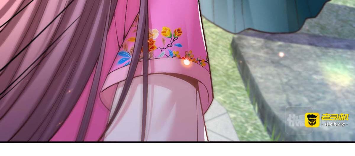 第115话 铲除异己 第 13 页