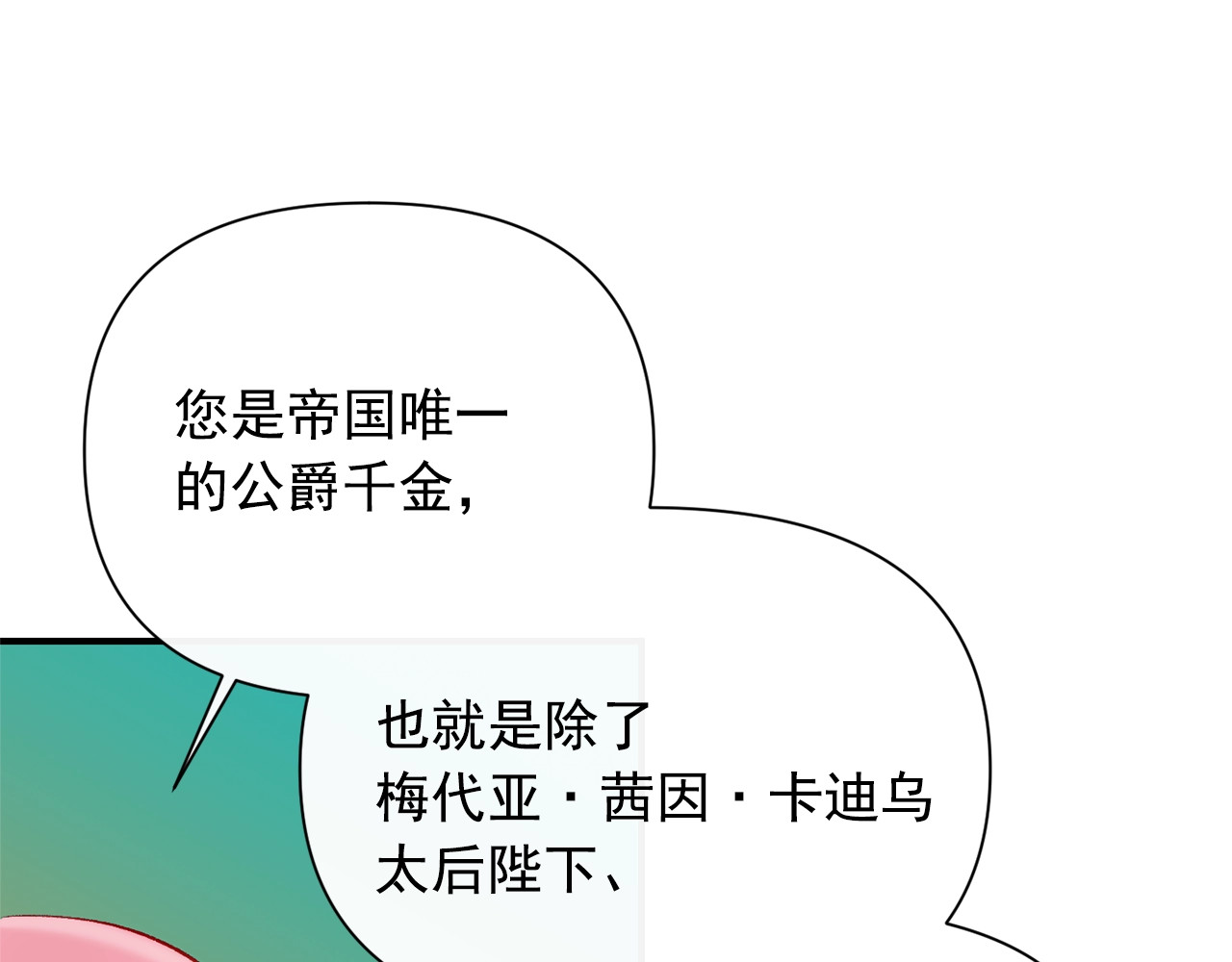 第32话 枸骨花语 第 134 页