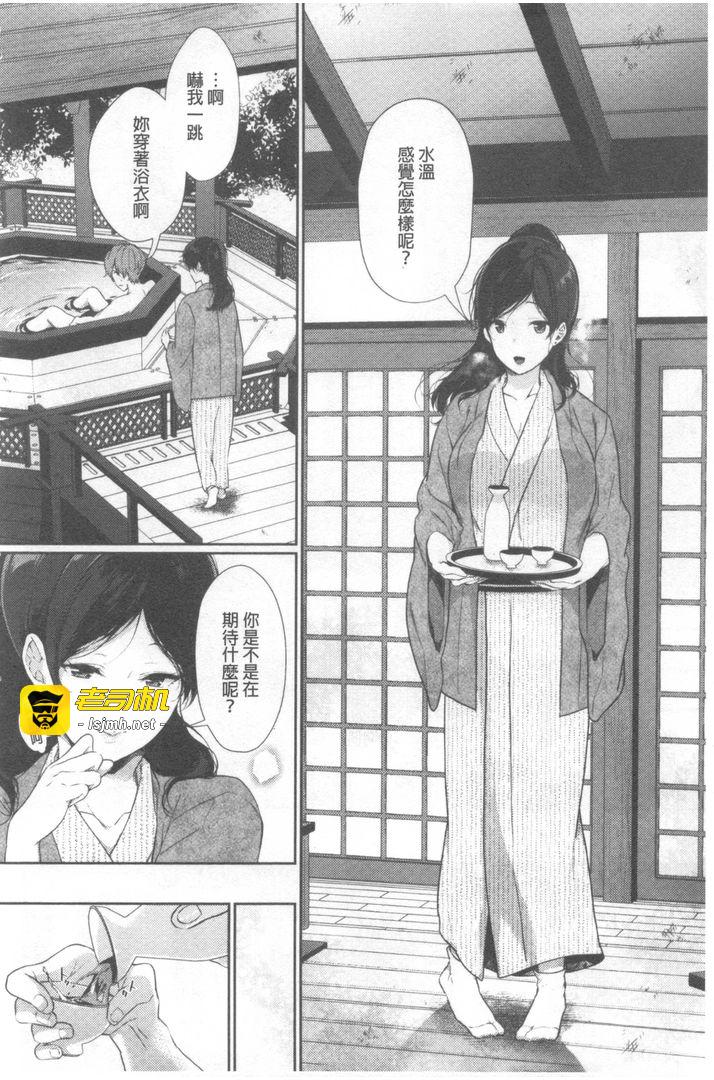 第1话 第 7 页