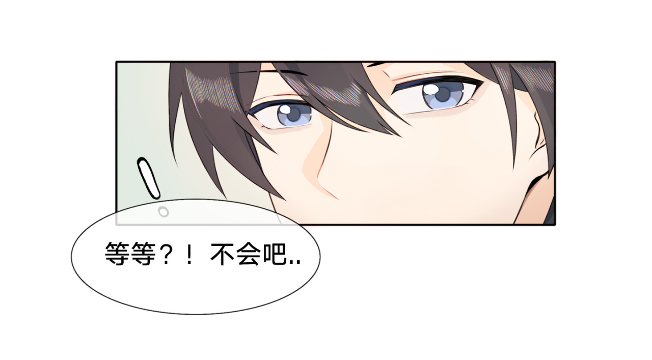 第3话 同班同学 第 30 页