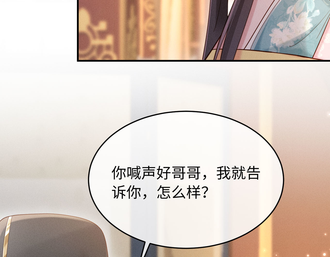 第32话 突如其来的情绪 第 56 页
