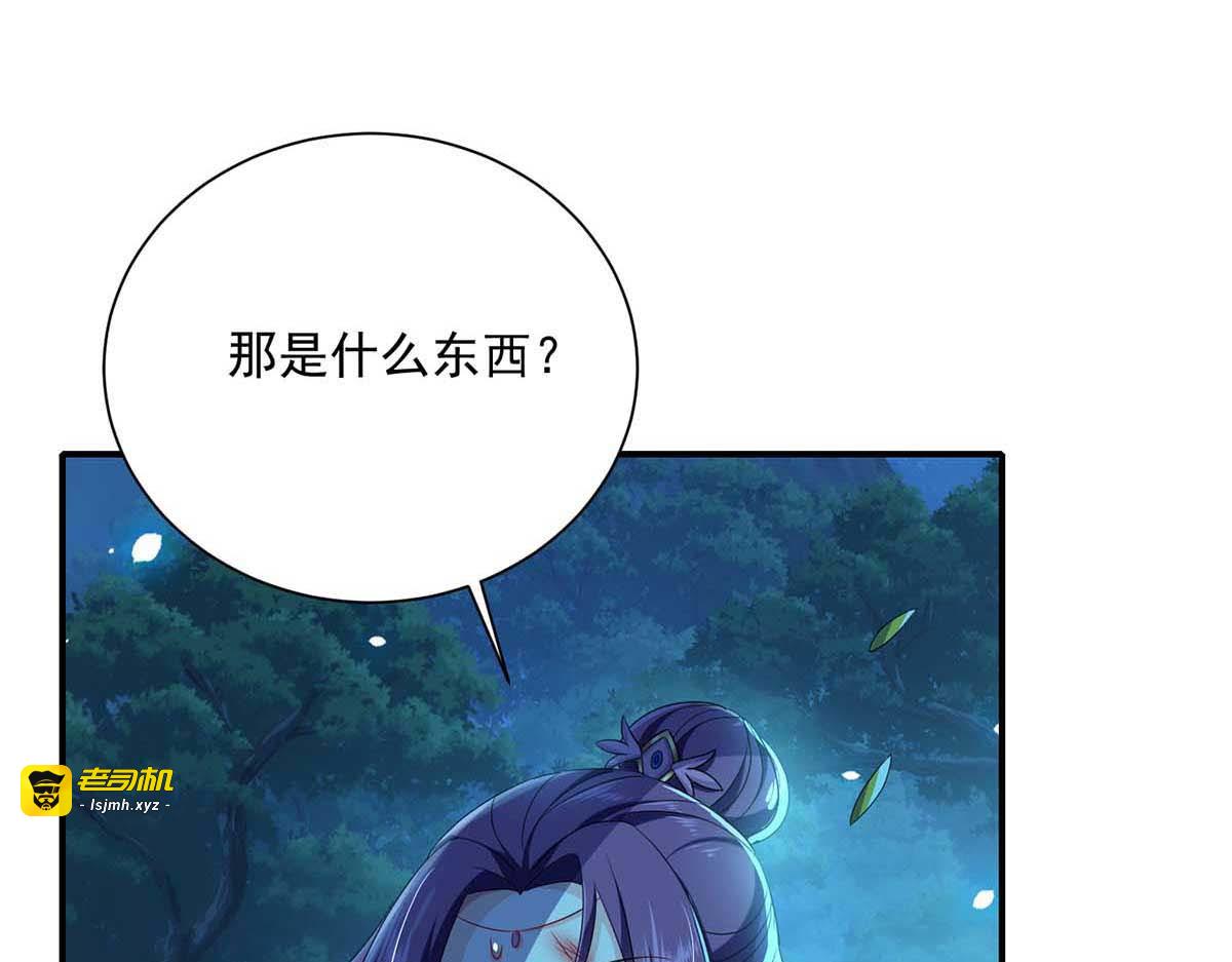 第135话 想跑？没门！ 第 61 页