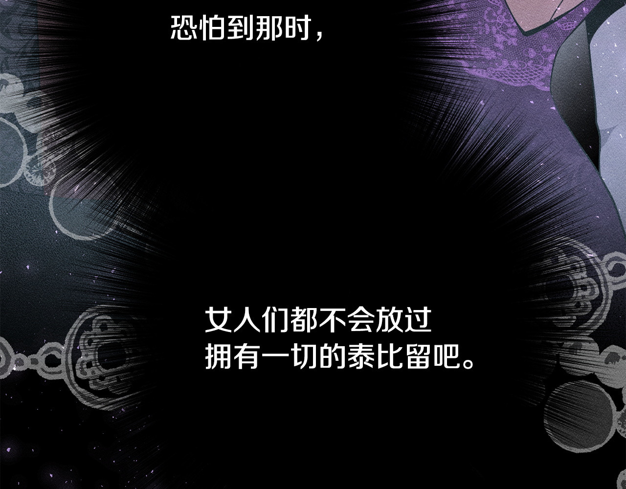 第14话 介绍未婚妻 第 146 页