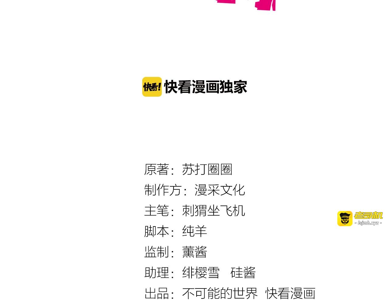 第47话 命悬一线！ 第 3 页