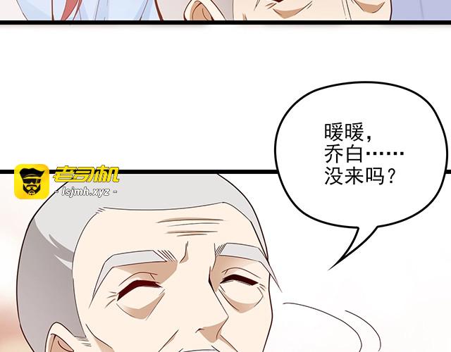 第60话 你敢动我的女人？！ 第 59 页
