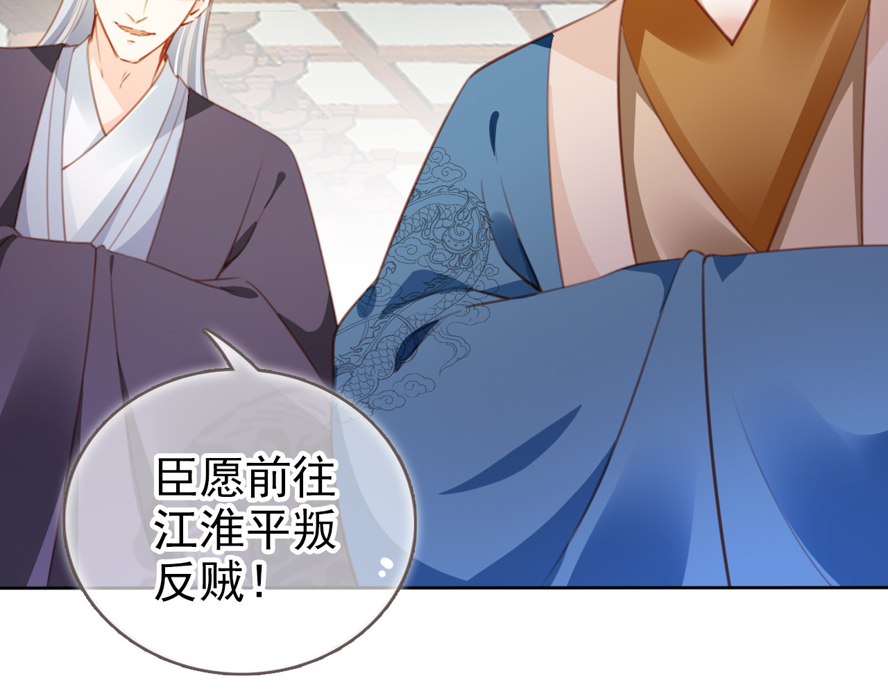 086 离别之前办大事 第 12 页