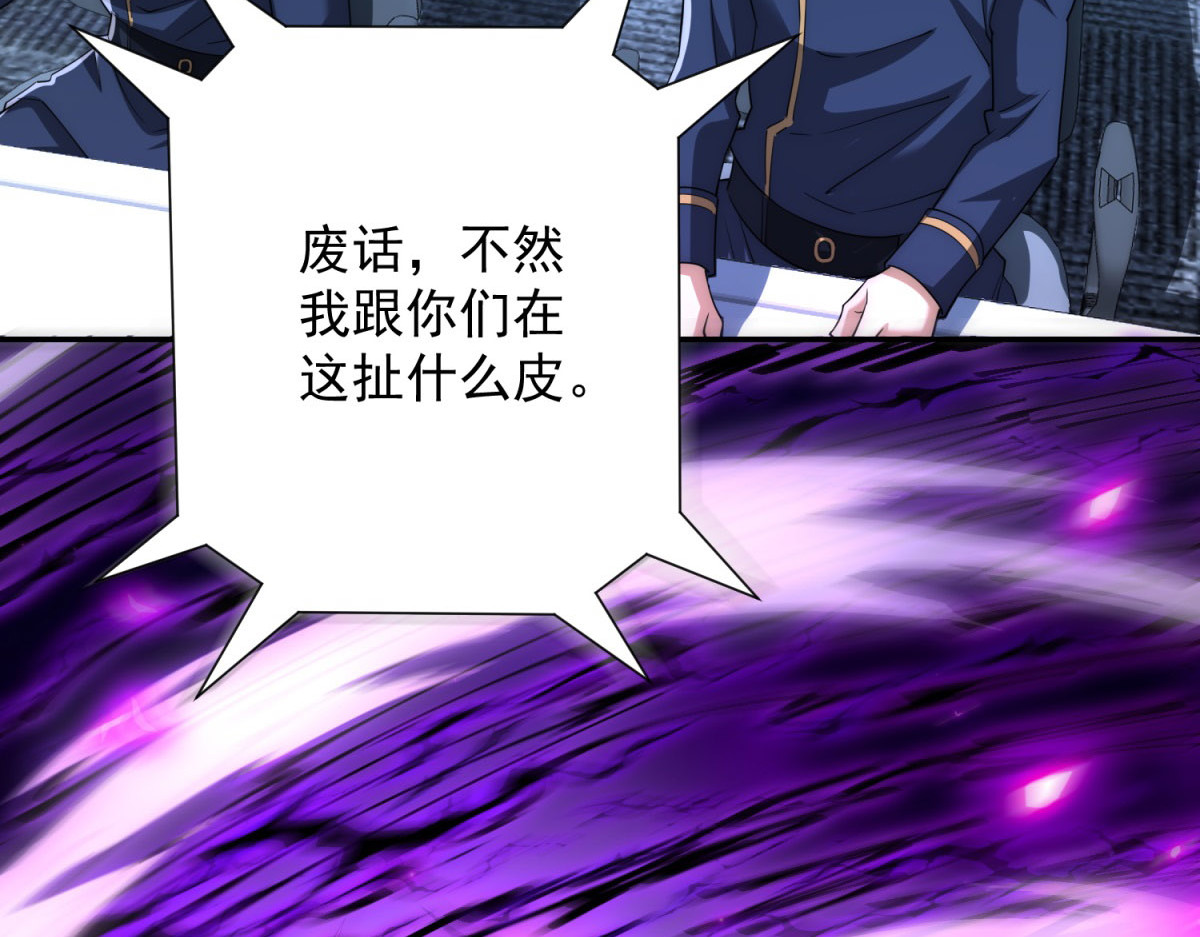 第24话 黑暗变异的完全体！ 第 128 页