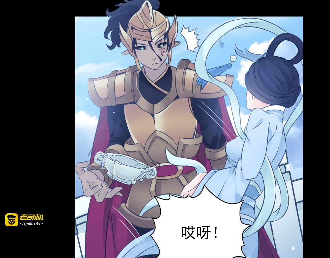 第60话 吃一堑长一智 第 9 页