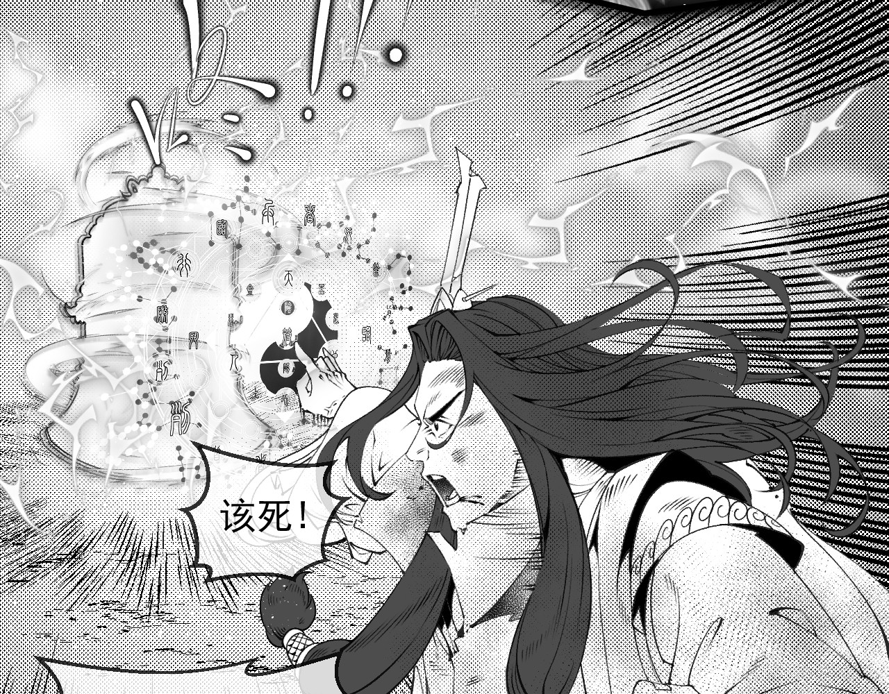 第十二话 求求你做个人吧? 第 30 页