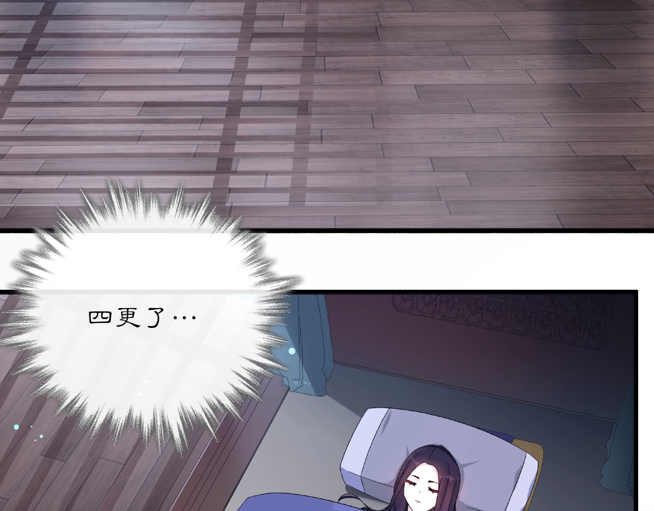 第120话 江湖险恶 第 44 页