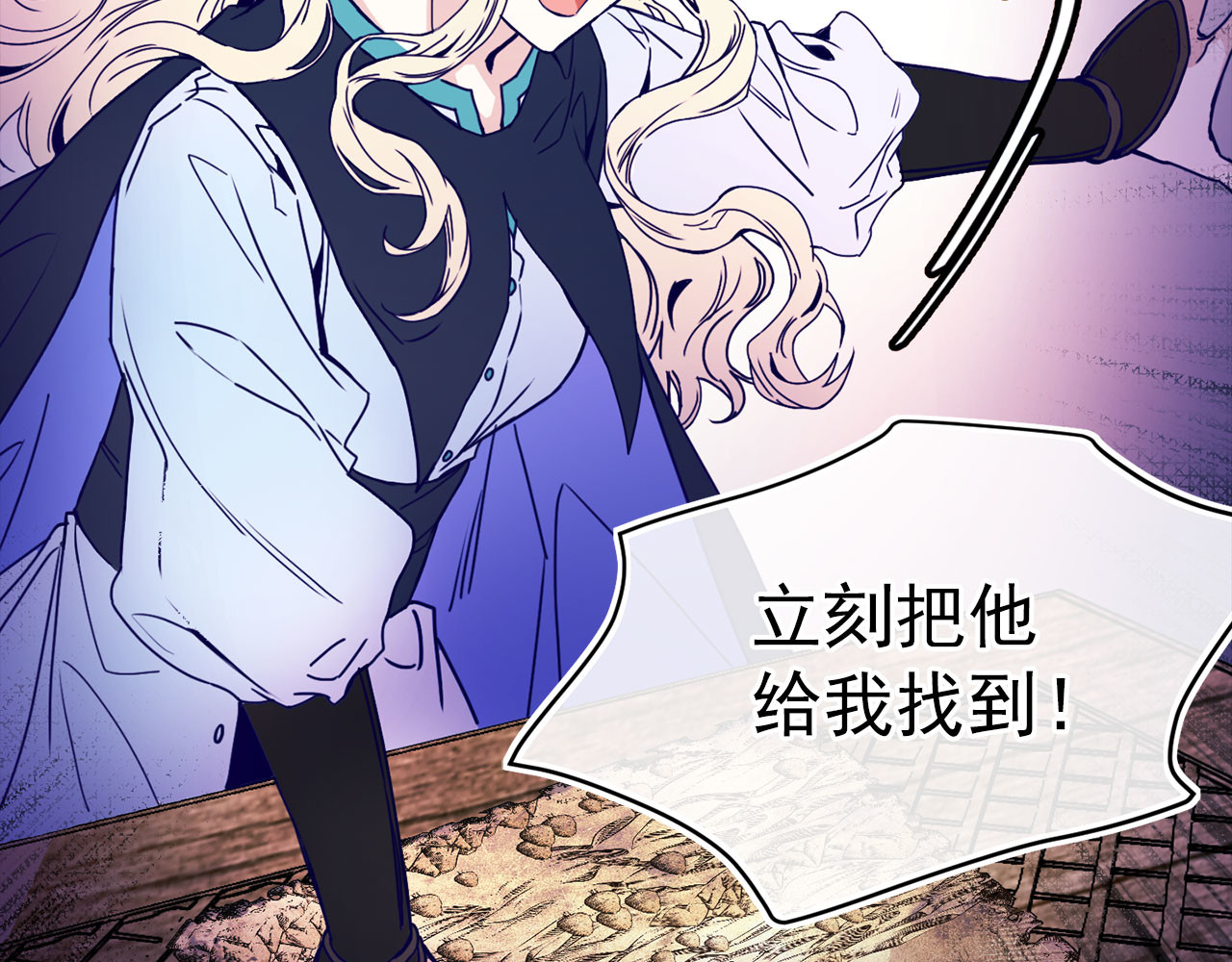 第54话 下落不明 第 126 页