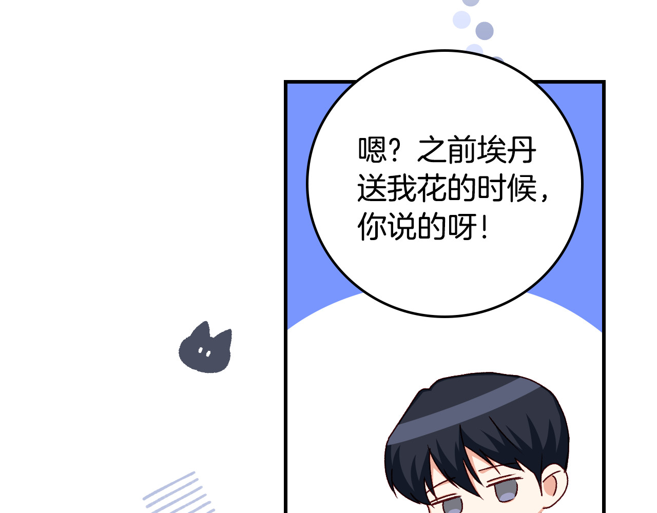第104话 恢复爵位 第 82 页