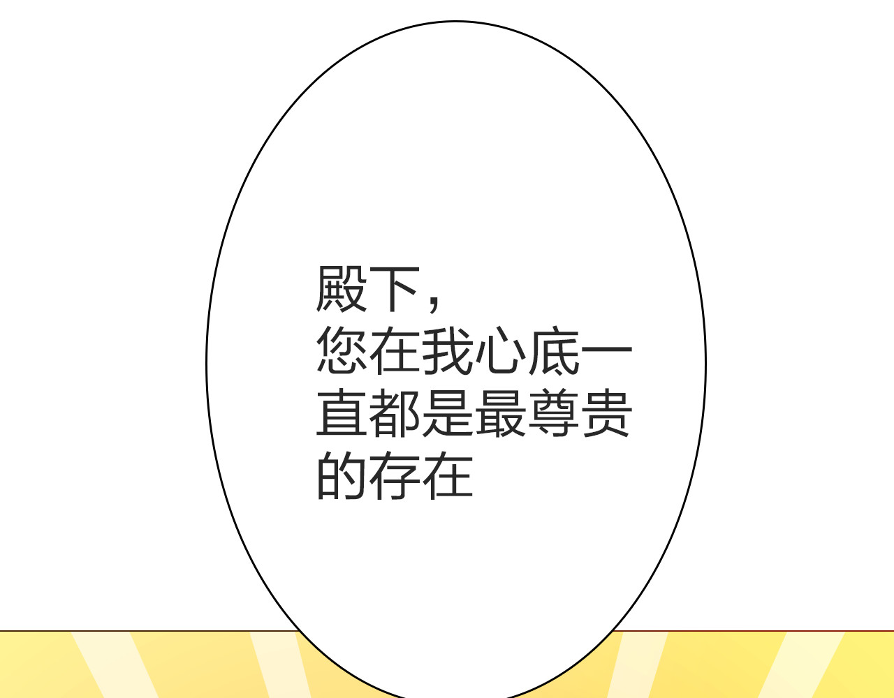 第16话 混蛋，要被朋友误会了！ 第 18 页