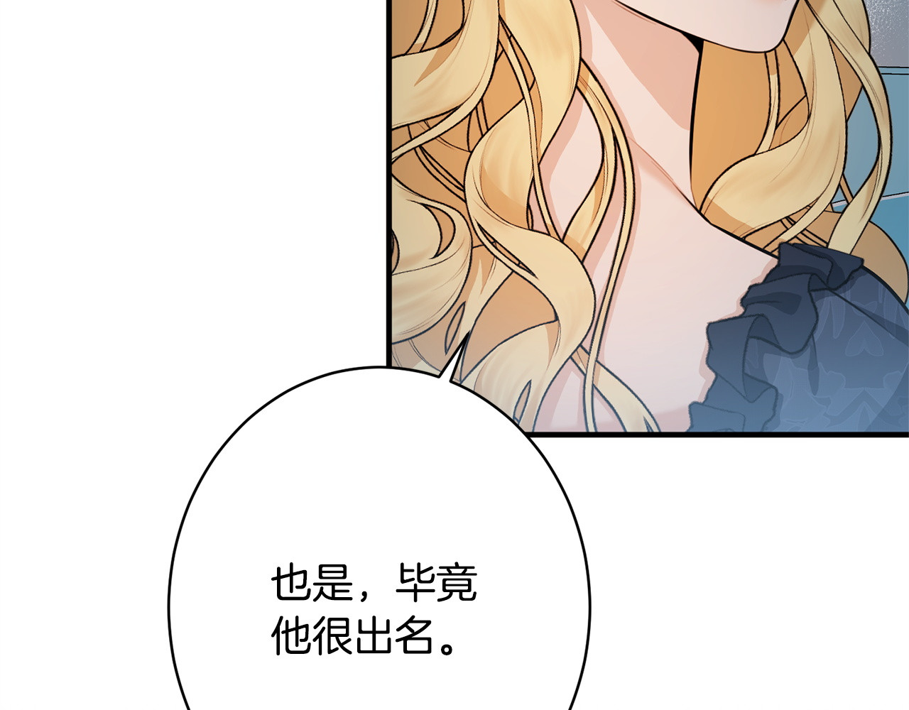 第39话 奇怪的交集 第 22 页