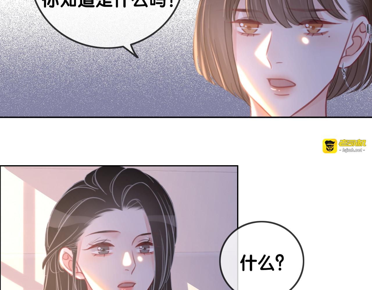 番外20 爷爷同意了 第 73 页