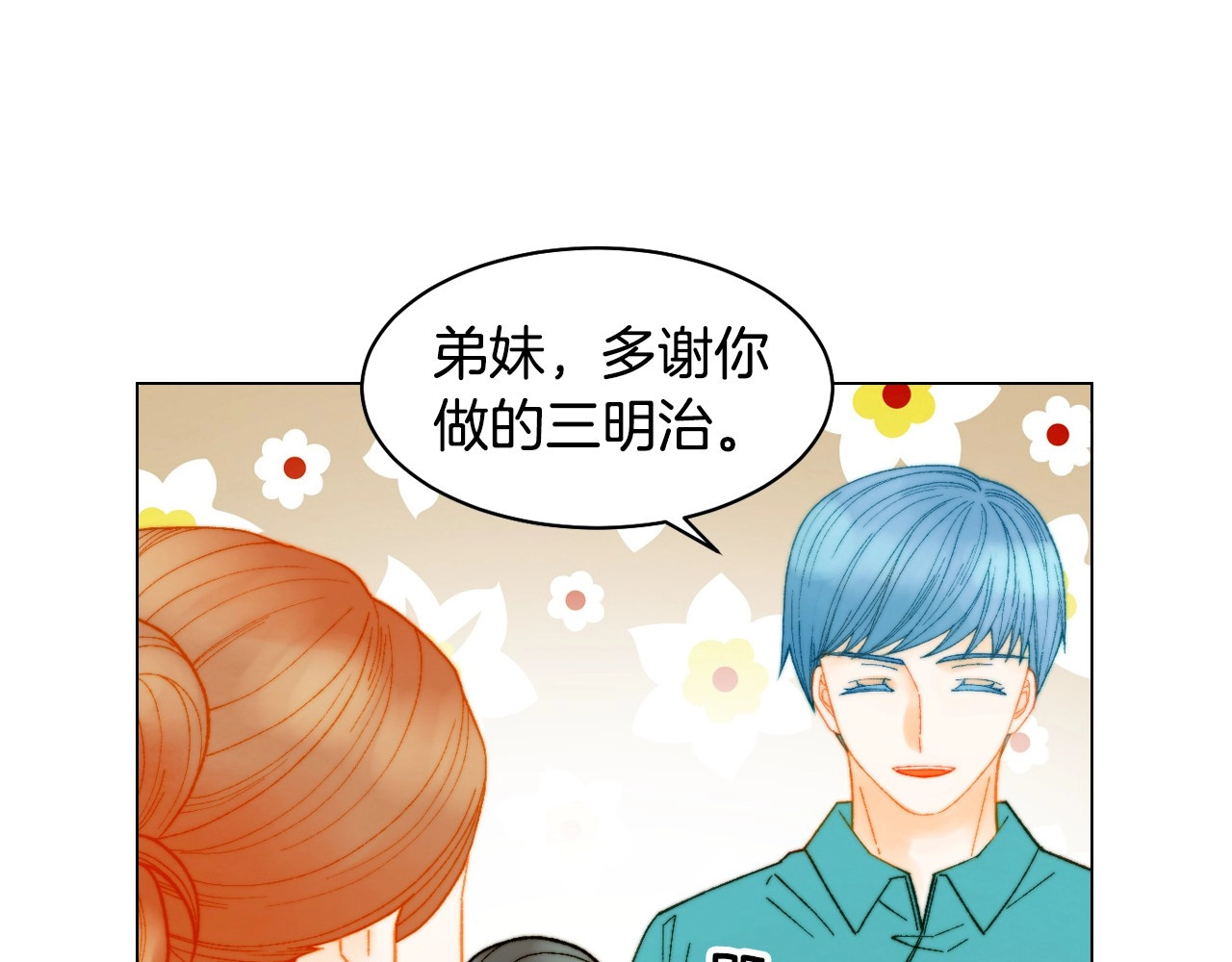 番外24 吃醋都那么可爱！ 第 98 页