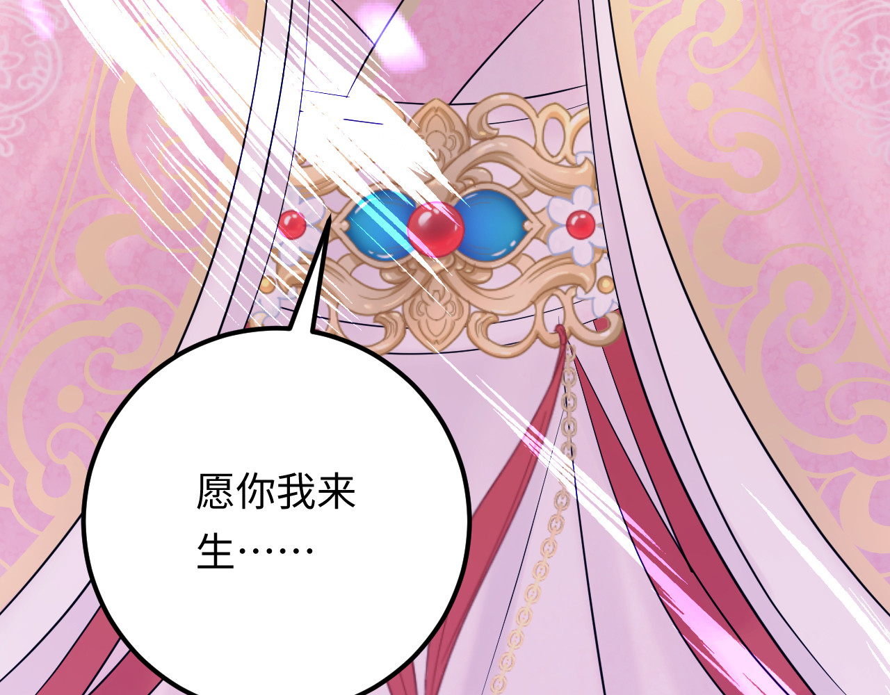 第116话  必须采取措施！ 第 10 页
