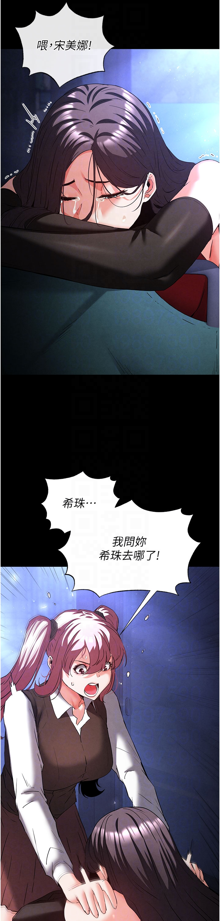 第44话 - 被废物的老二内射到崩溃 第 30 页