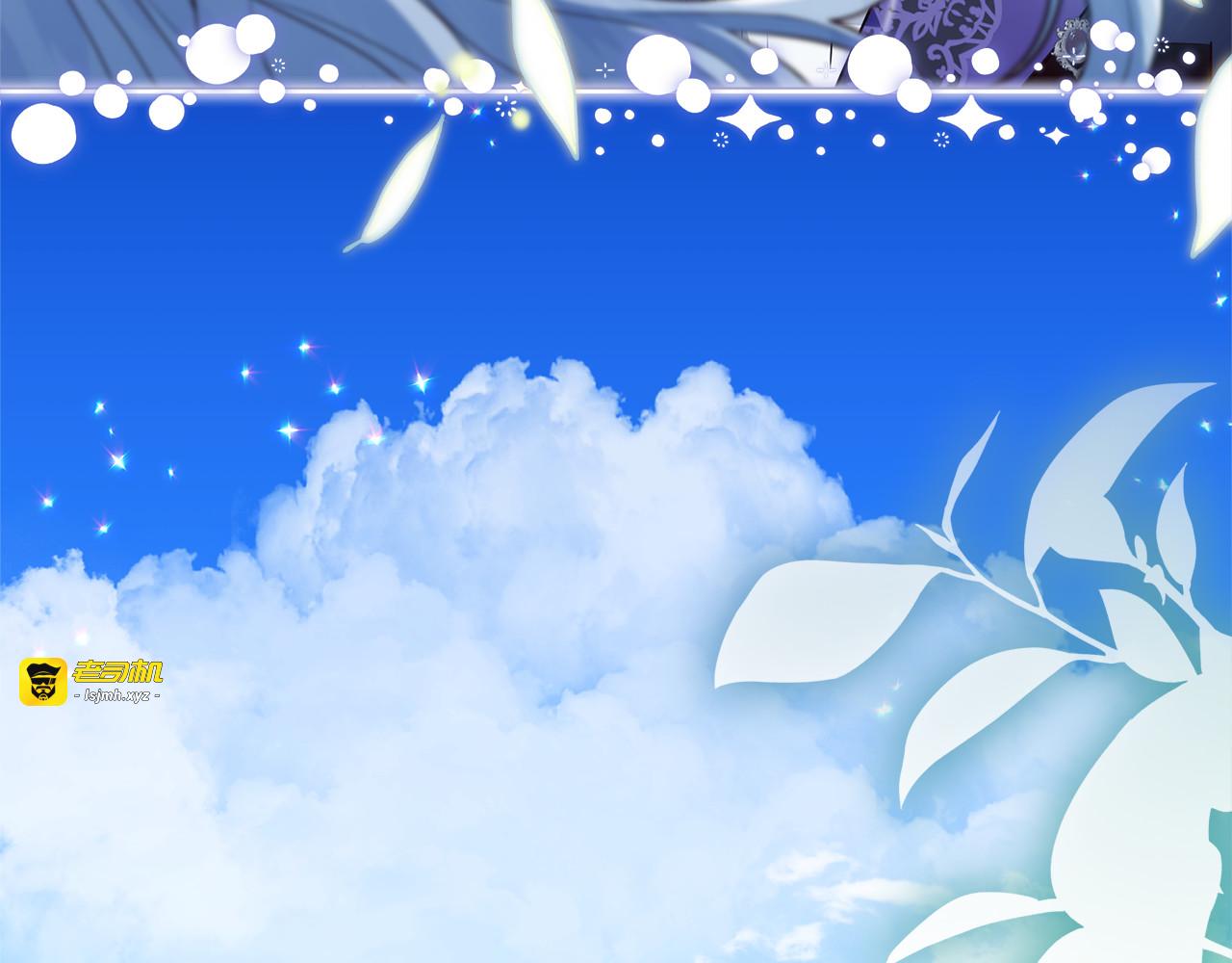 第46话 你的身边像天堂 第 59 页