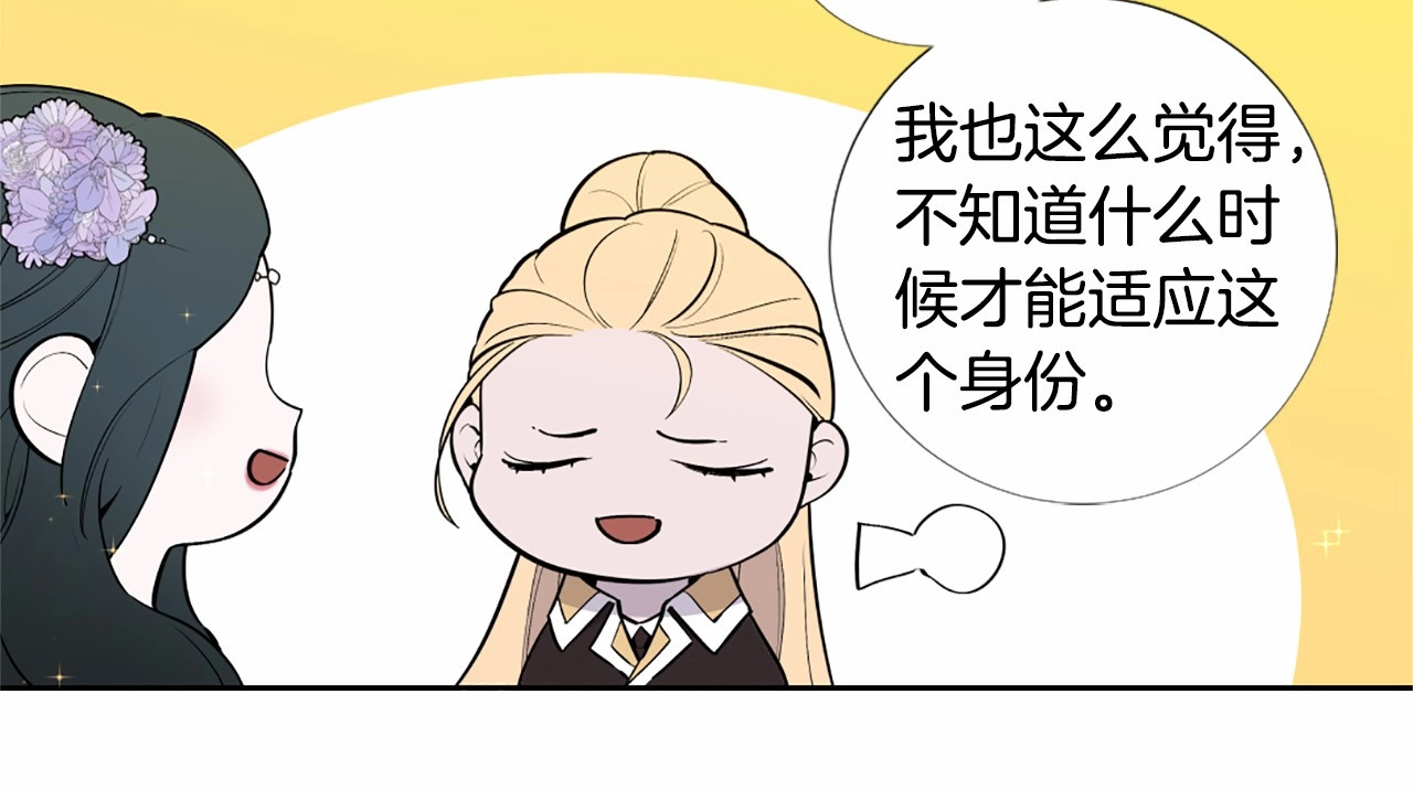 第7话 悲剧重演之际 第 66 页