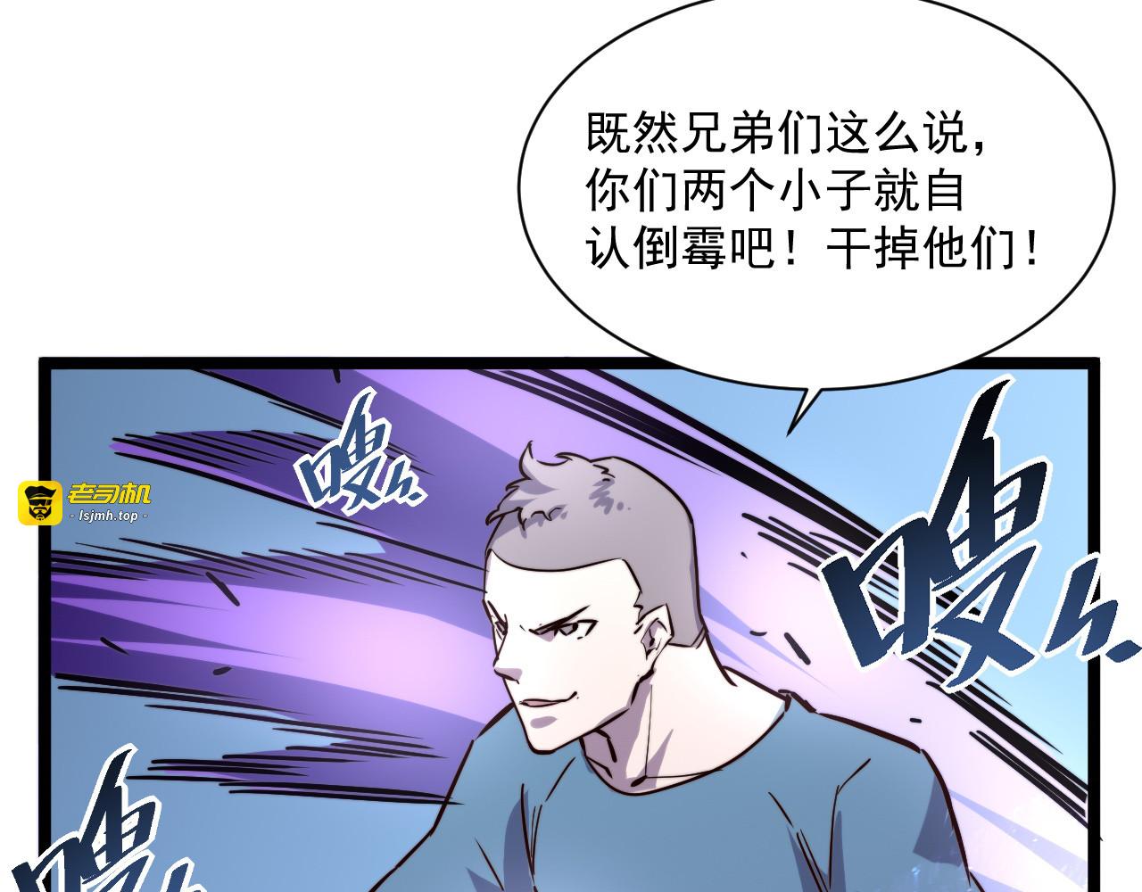 第27话 危局！一流小队的伏击 第 33 页