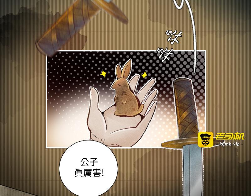 酒楼逮人 第 55 页
