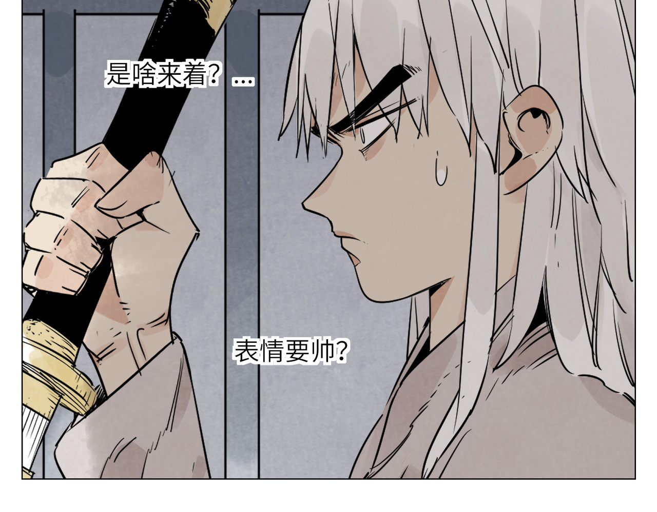 破城篇13 直视 第 42 页