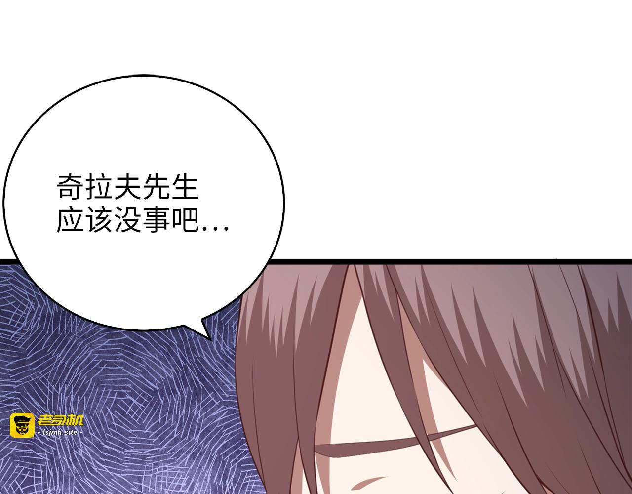 第87话 作弊大王 第 259 页
