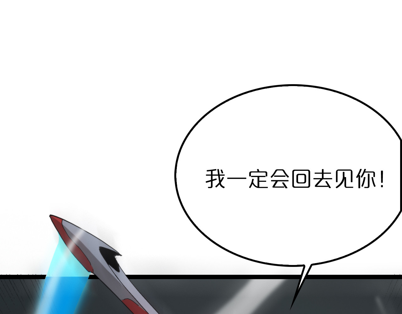 第197话 新的命运 第 132 页