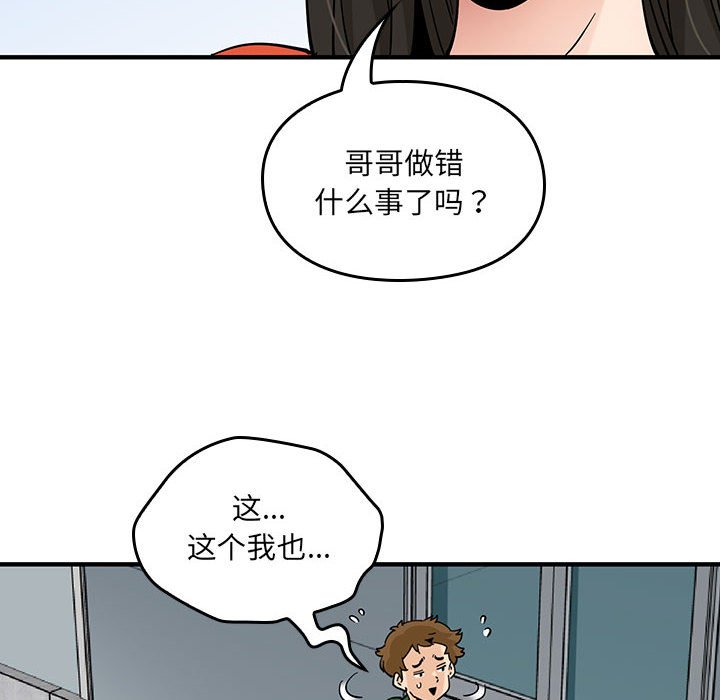 第17话 第 89 页