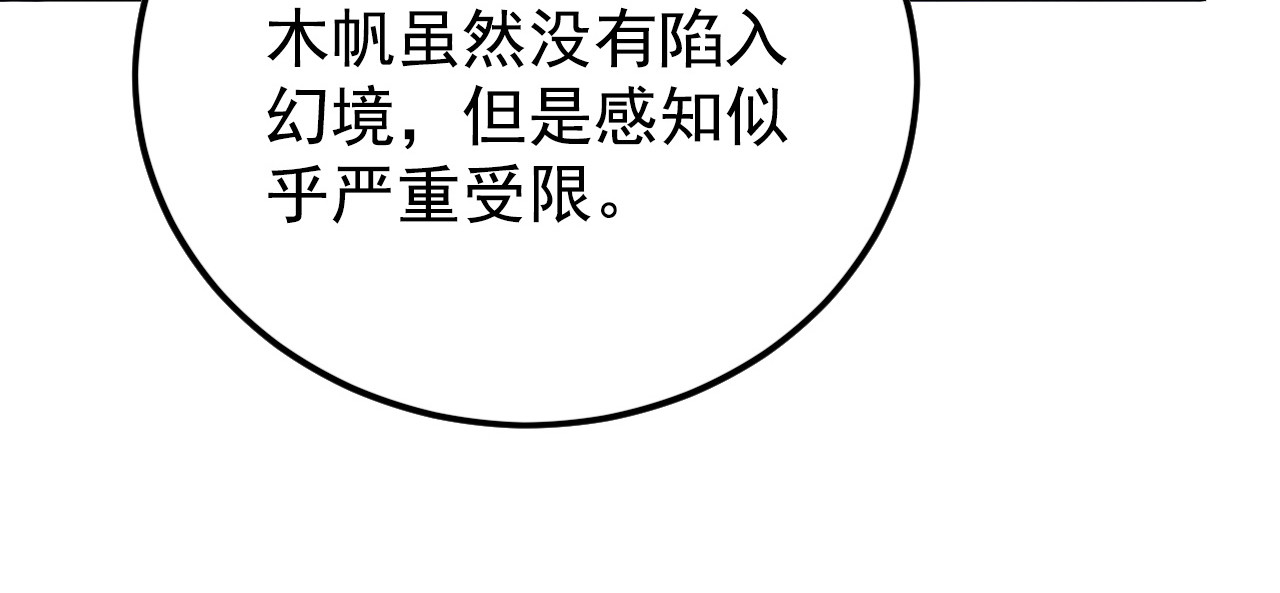 152 首战高级战将巅峰！ 第 30 页
