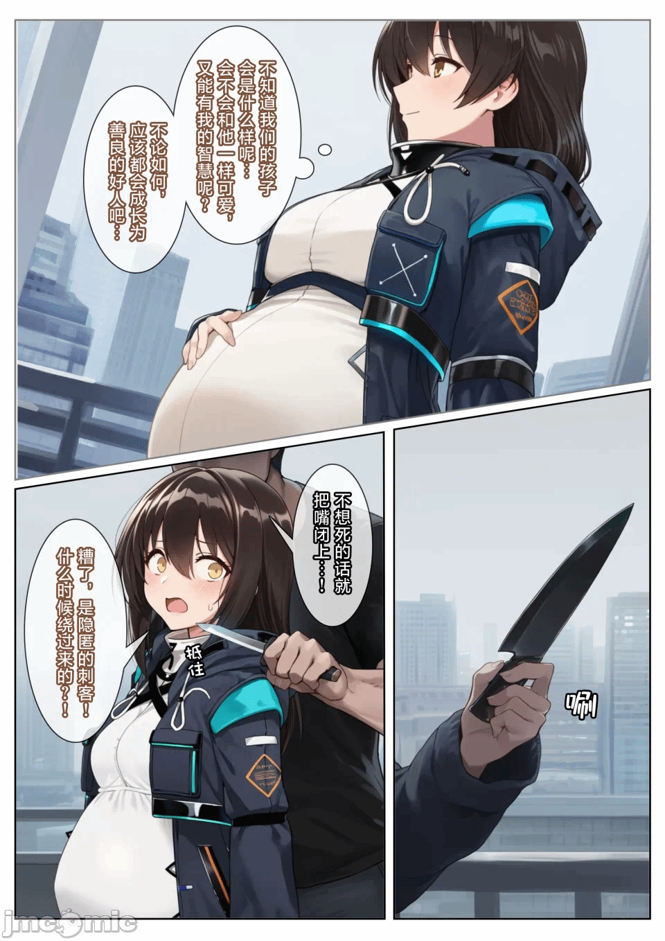 第一话 第 6 页