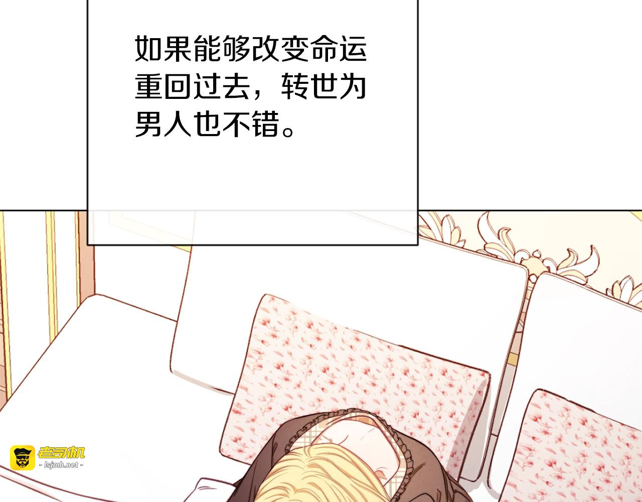 第17话 搞事业 第 45 页