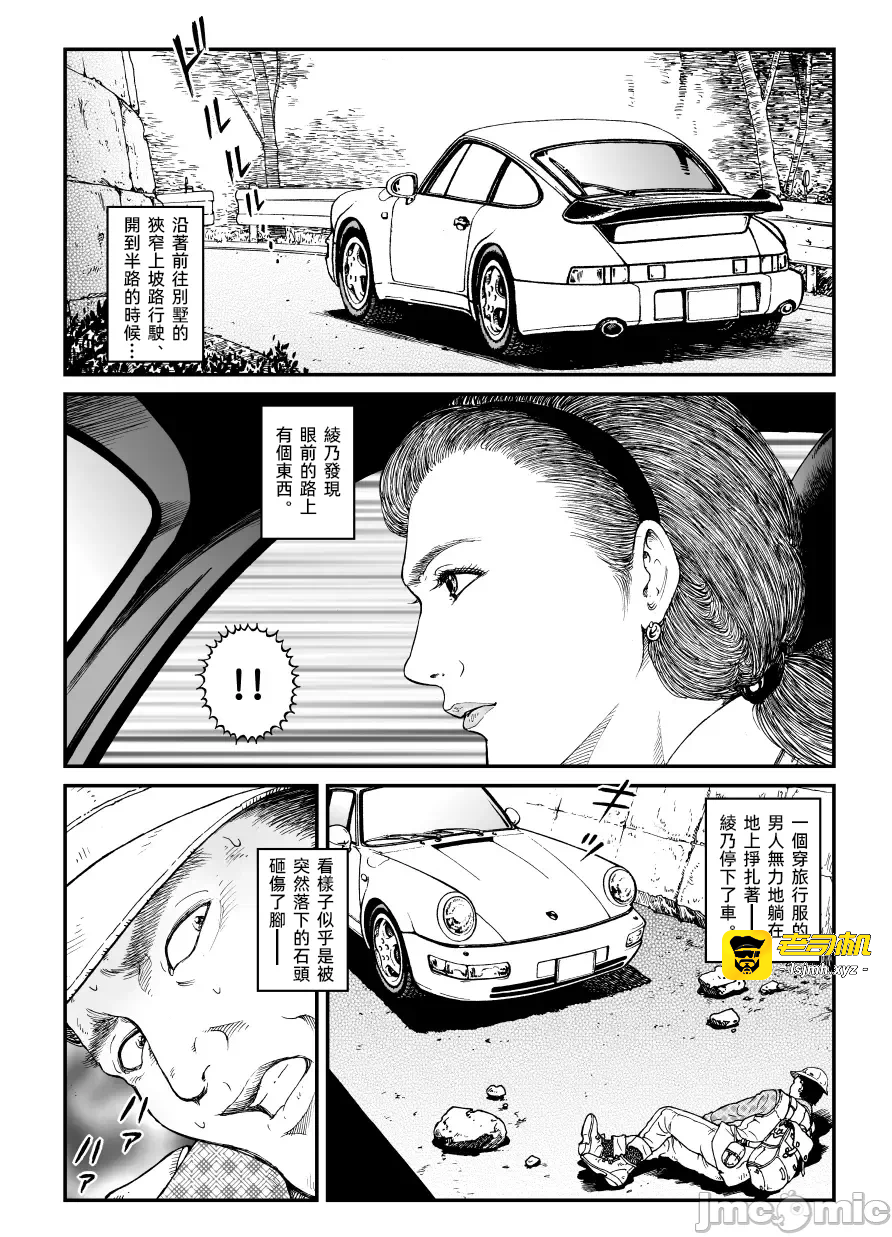 第一话 第 5 页
