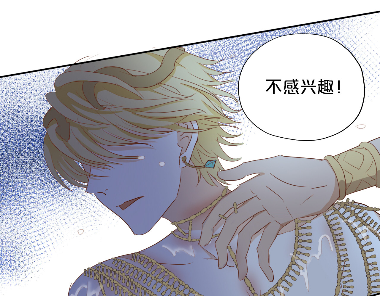 第47话 敌？还是友？ 第 74 页