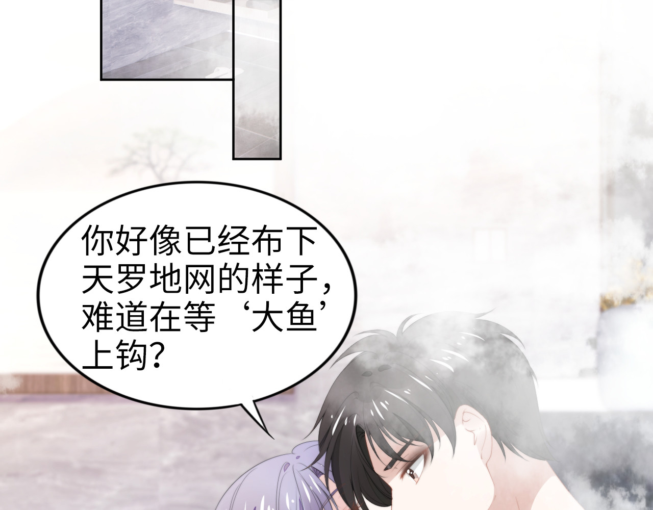第226话 甜蜜的惩罚 第 6 页