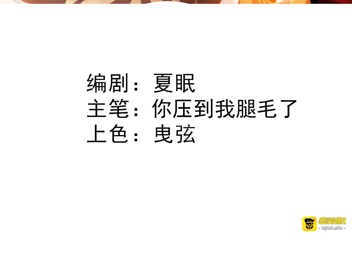 第255话 解决唐纳德 第 3 页