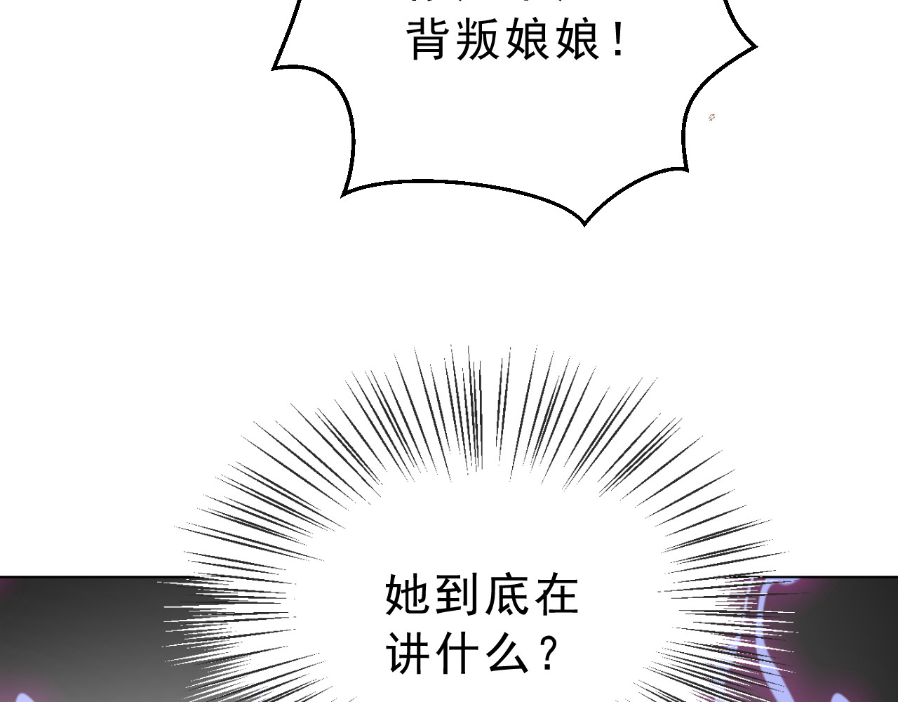 第2话 任务 第 90 页