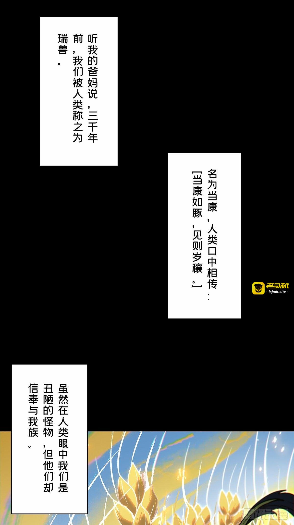 第一百六十六章/牙牙下 第 7 页
