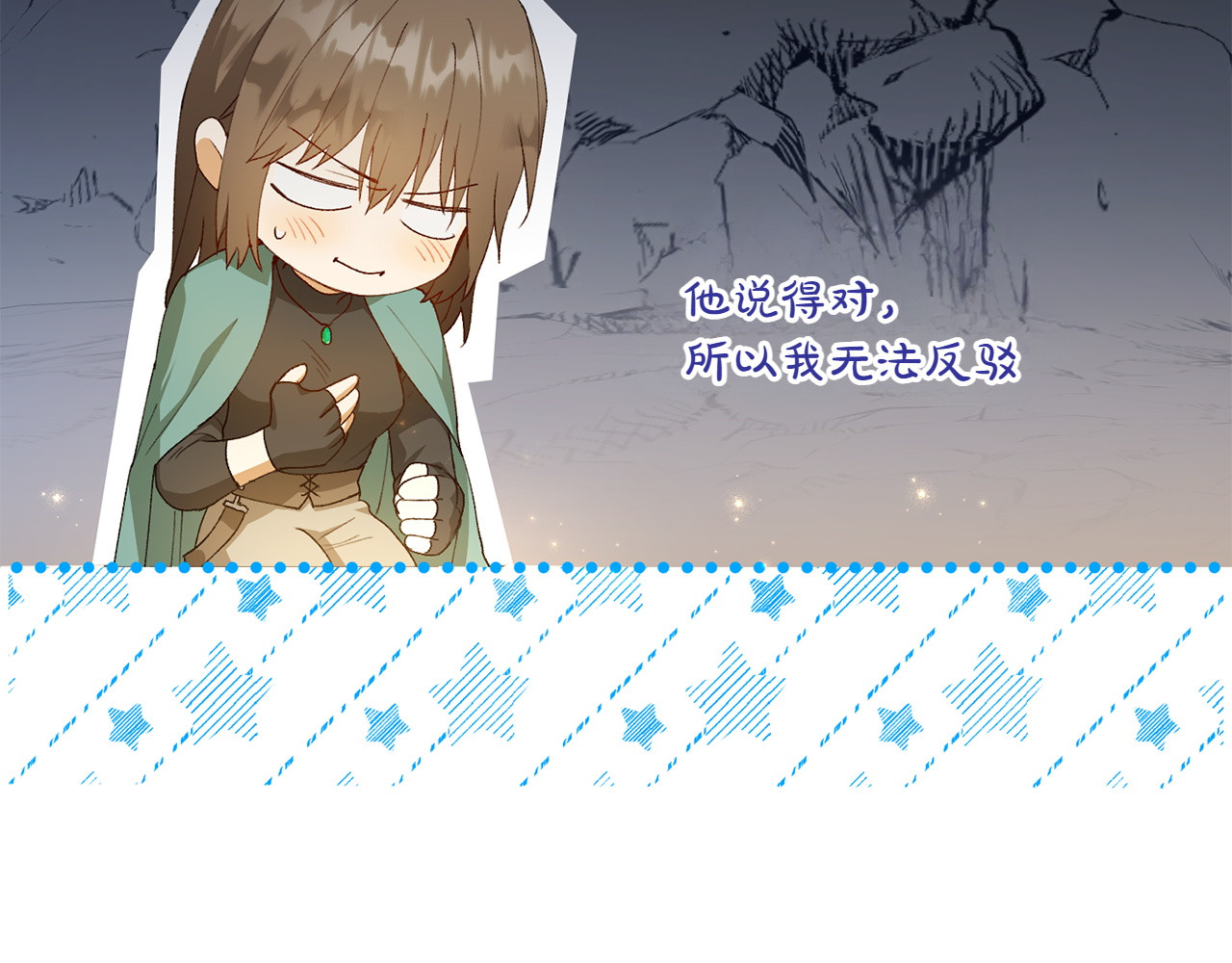 第11话 友好的接触 第 128 页