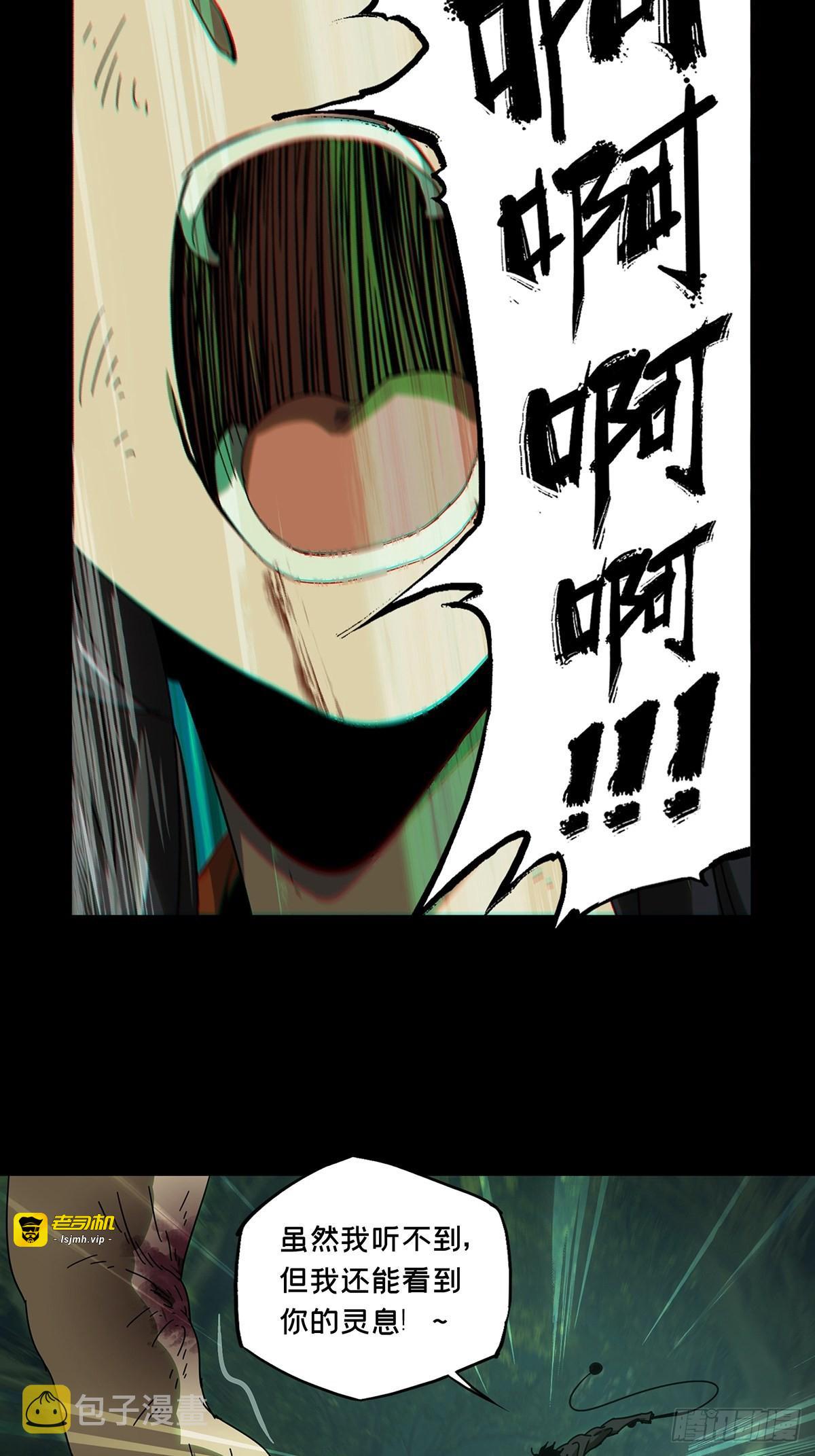 第二百五十一章/最后一夜中 第 21 页
