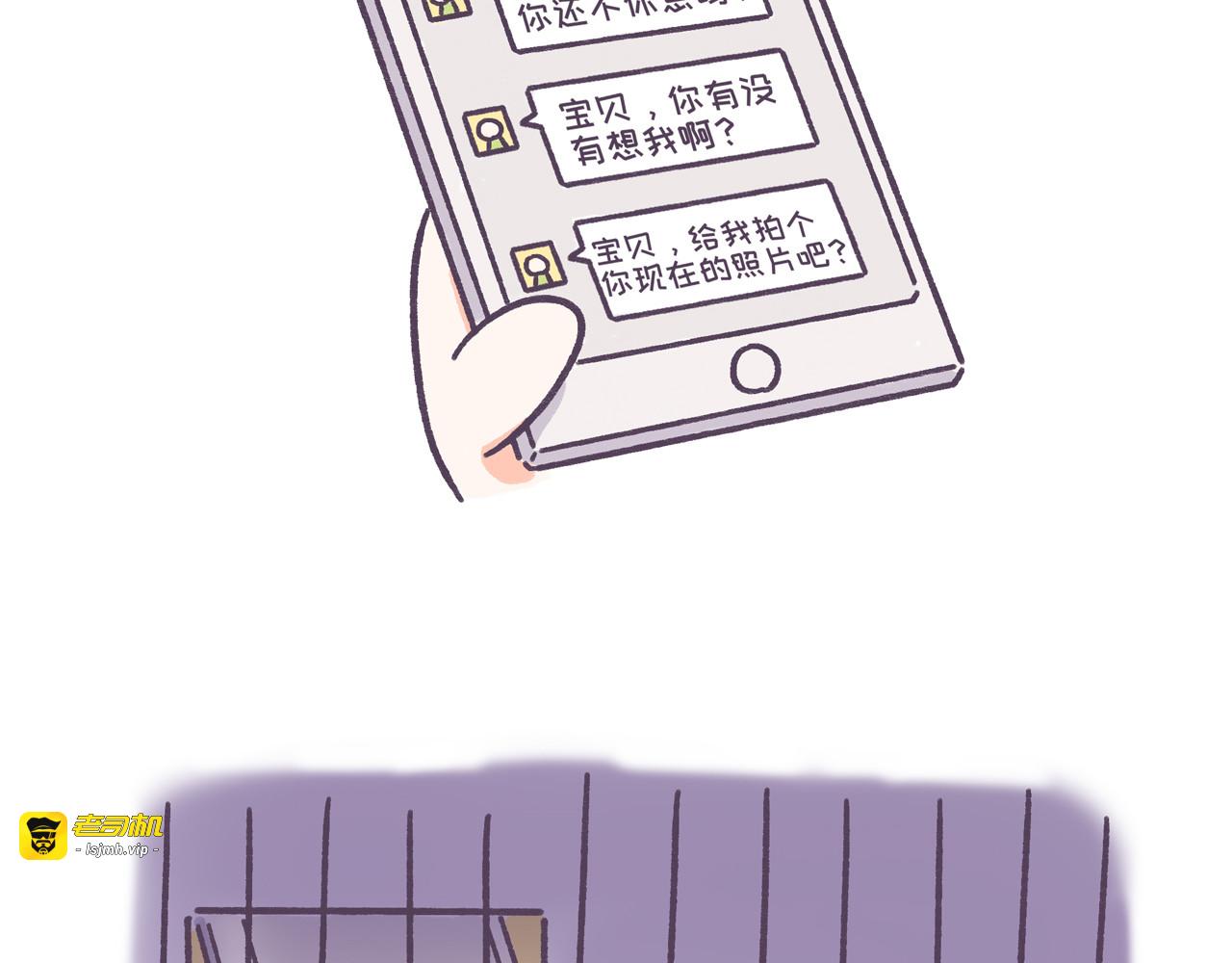 第46话 有个超粘人的男朋友 第 5 页