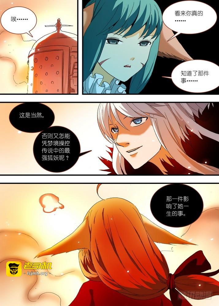 055·那件事（下） 第 7 页