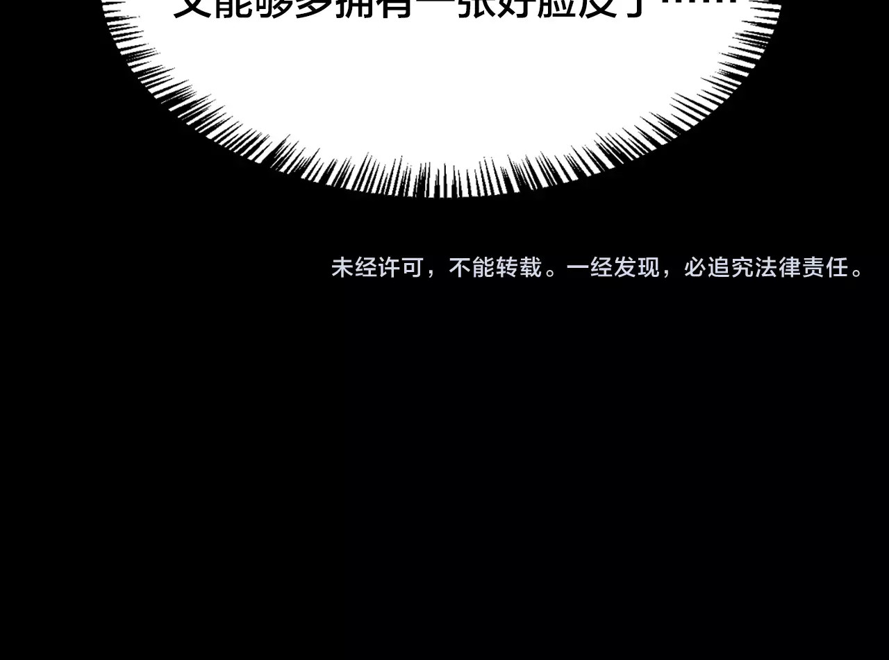 第10话 变脸大师（6） 第 182 页