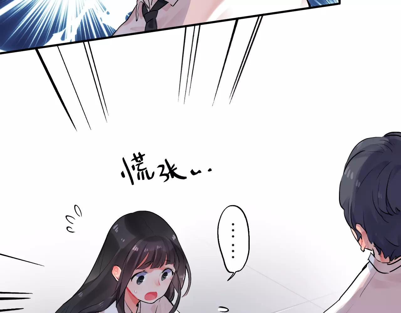 第19话 真相 第 38 页