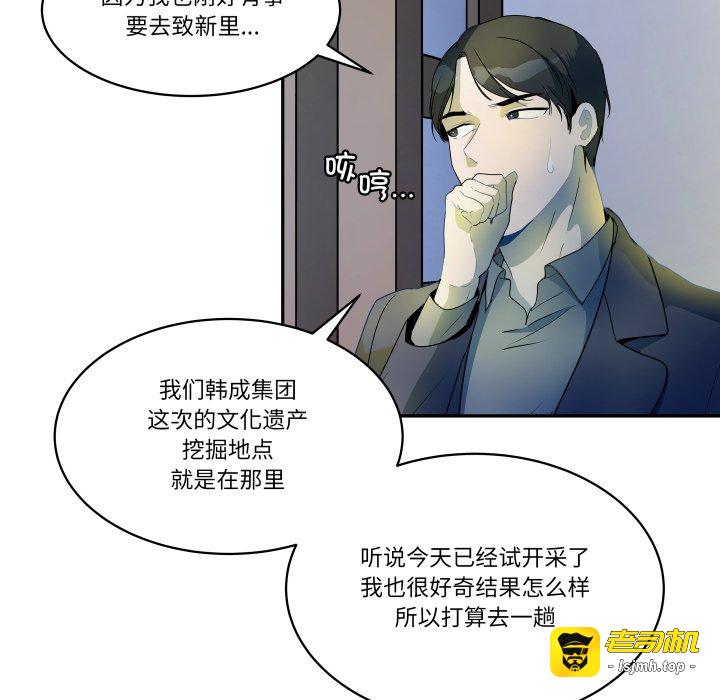第29话 第 11 页