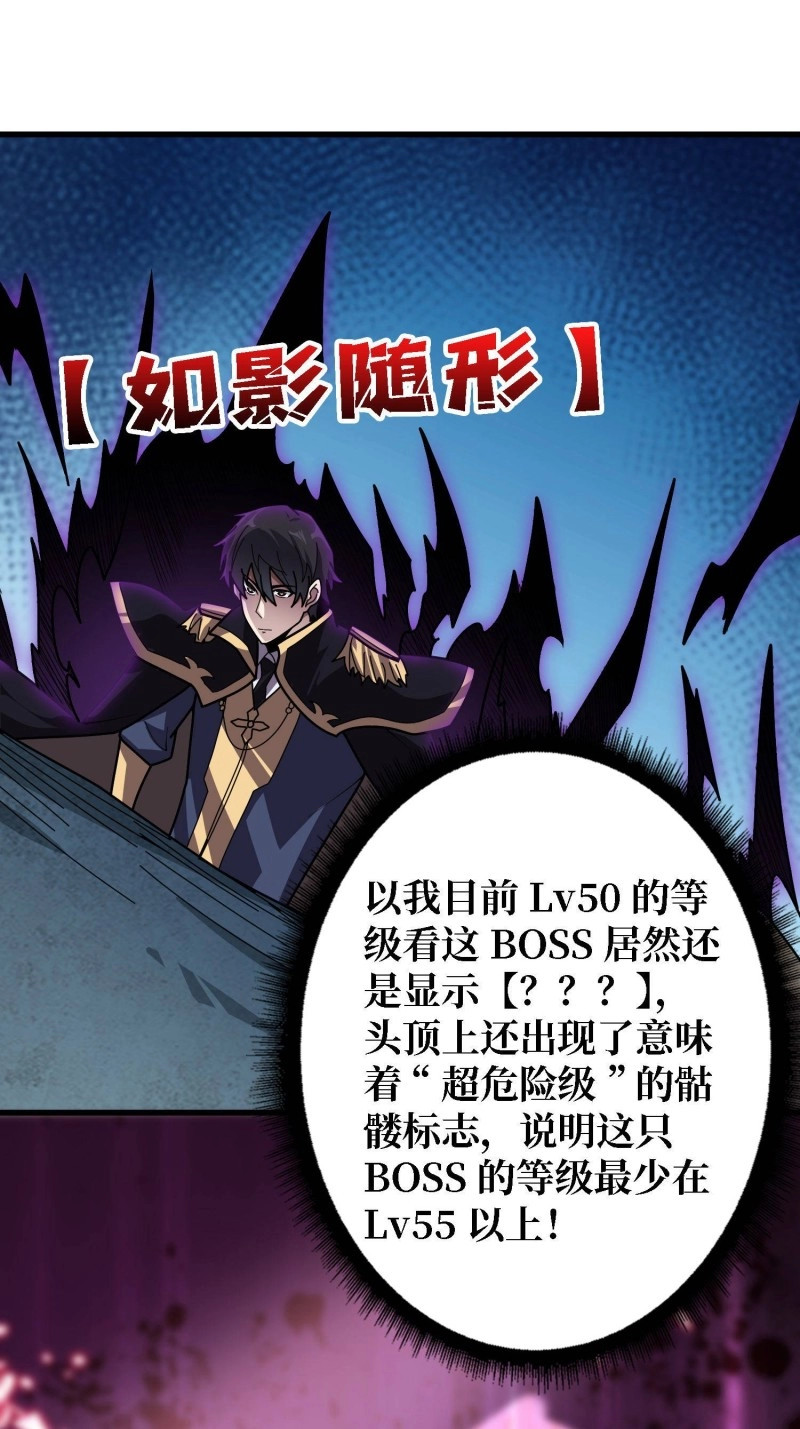 第207话 第207话 噬源虫巢 第 46 页