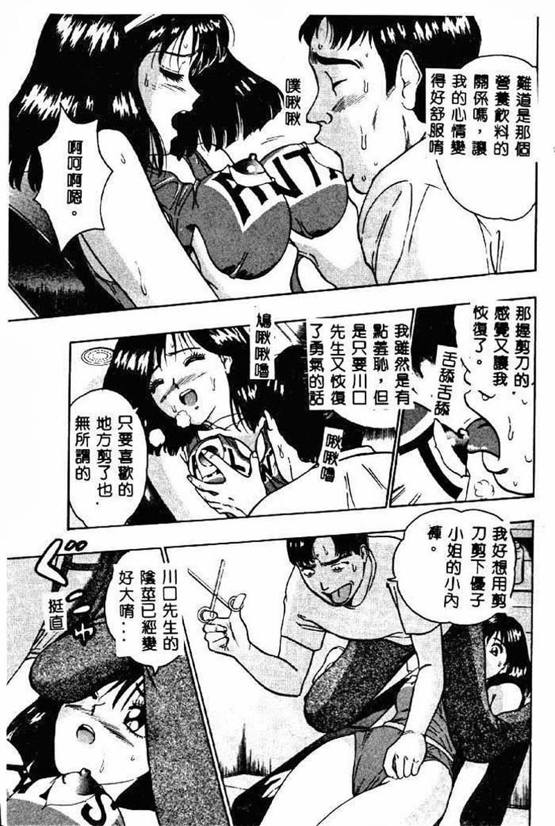 桃乳娘2 第1话 - 18