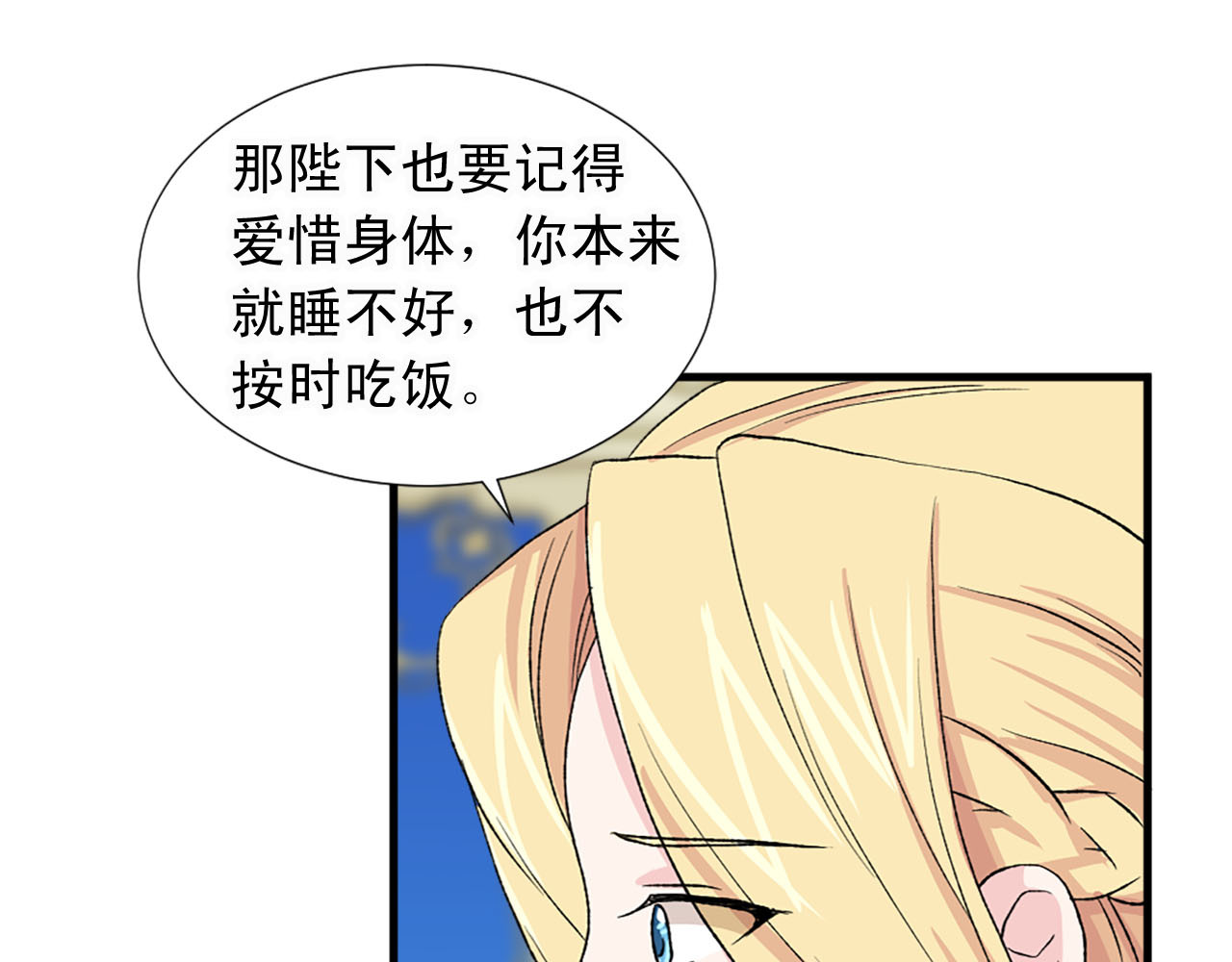 第80话 相信我 第 80 页
