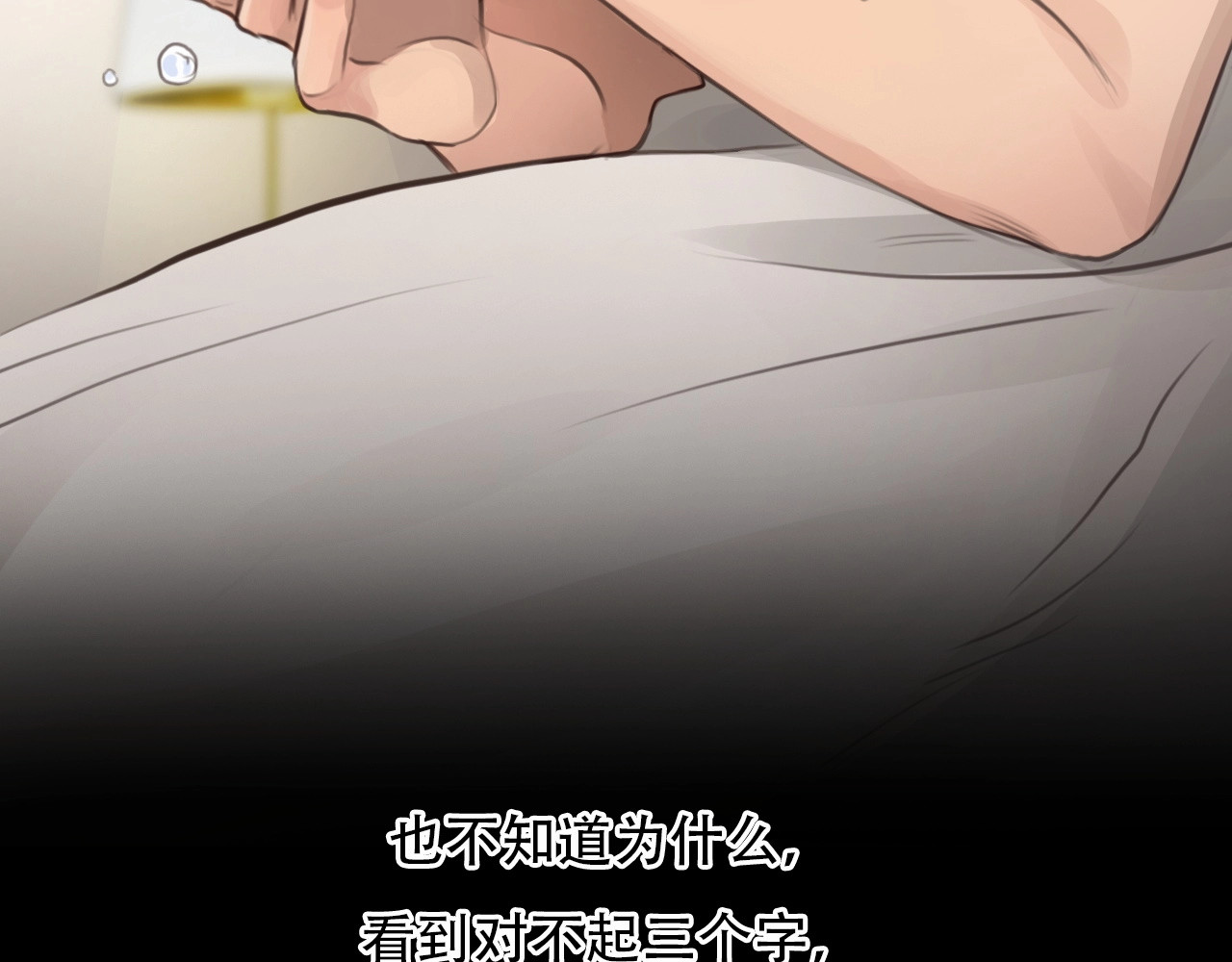 第50话 对不起 第 72 页